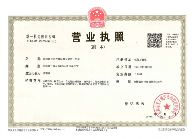 營(yíng)業(yè)執(zhí)照